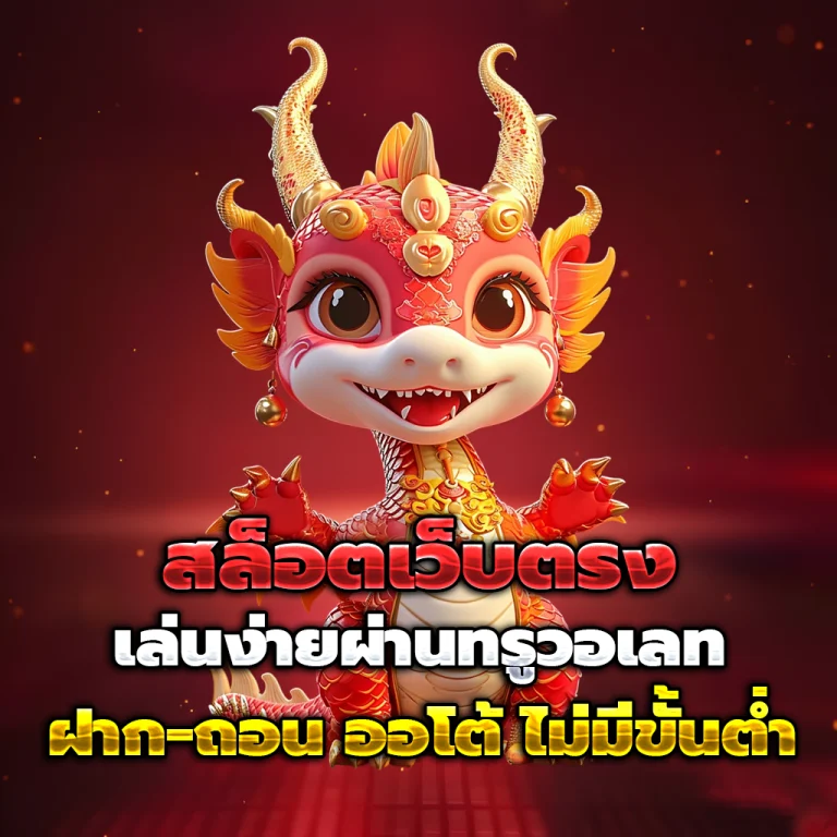 pgbos789 เครดิตฟรี