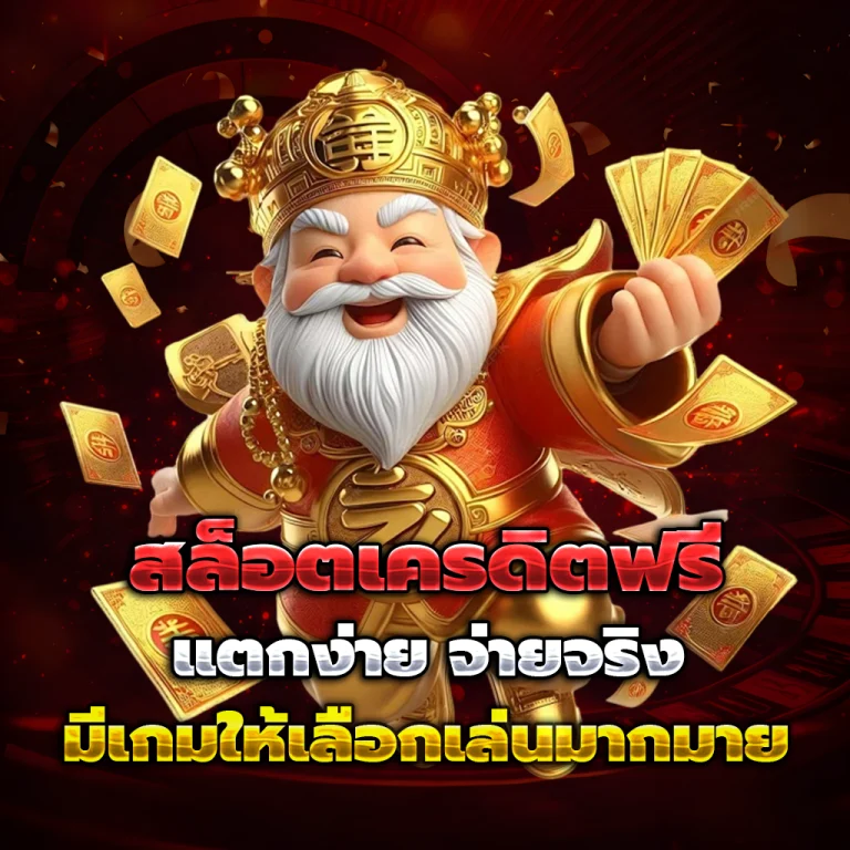 pgbos789 เว็บตรง